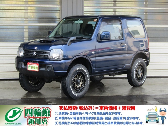 �W���j�[ 660 XG 4WD�@5��MT 10�^ 2.5�C���`���t�g�A�b�v RAYS�z�C�[�� GRANDTREK R/T ���[�f�B���O�A�[���_�E���u���P�b�g �X�^�r���C�U�[�V���[�g�����N �O�ド�e�������b�h �u���[�L�z�[�X���� �o�C�U�[ ���܂��h�K�{�H �ē~�^�C���t